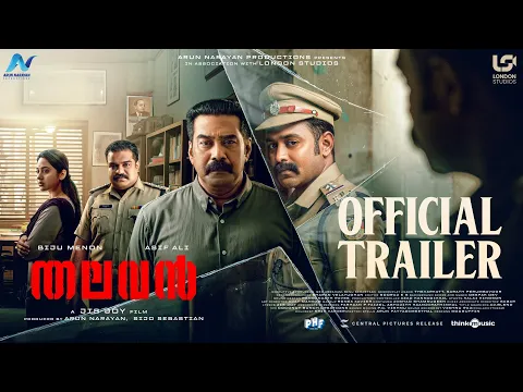 Official Trailer