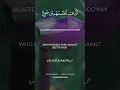 Download Lagu Surah Quraish  Saad Al Ghamdi #viralshort