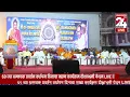 Download Lagu ६९ व्या धम्मचक प्रवर्तन वर्धापन दिनाचा मुख्य कार्यक्रम दीक्षाभूमी येथून LIVE ||