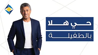 حي هلا بالطفيلة  عمر العبداللات والبنك الأردني الكويتي                                               دندنها