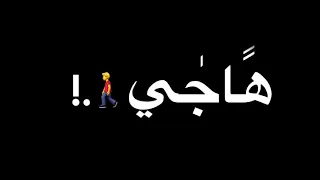 حاله واتس مهرجانات مهرجان بكره هاجي امسح انا دمعتكو بأيدي 2020 حلات واتس شاشة سوداء 2020 