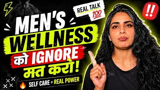 पुरुषों के लिए Herbal Personal Care | जानिए Ayurvedic Wellness का तरीका