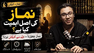 Why Is Salah So Important? | The Real Connection Between You & Allah