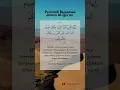 Lagu Perintah Berpuasa dalam Al-Quran || Dalil Berpuasa di Bulan Ramadhan || Al Baqarah Ayat 183 #shorts