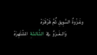 الأرجوزة الميئية في ذكر حال أشرف البرية لابن أبي العز الحنفي رحمه الله 