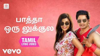 இனிமே இப்படித்தான் - பாத்த ஒரு லுக்குல தமிழ் பாடல்வரிகள் | சந்தோஷ் தயாநிதி