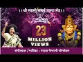 Download Lagu Swami Samarth Tarak Mantra by Padmaja Phenany Joglekar