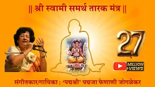 swami samarth tarak mantra by padmaja phenany joglekar