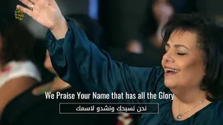 Jesus Your Name Is Great يسوع اسمك عظيم Arabic Worship 