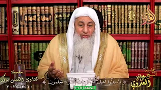 حكم حضور افراح فيها موسيقى   للشيخ مصطفي العدوي دندنها