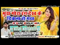 Download Lagu Munda Gora Rang Dekh Ke Deewana Ho Gaya Dj Remix💕Hard Dholki Mix💕Old Is Gold Song💕Dj Suraj Remixer