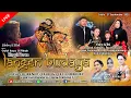 Download Lagu 🎦LIVE MALAM WAYANG RINGGIT PURWA LANGEN BUDAYA || DESA GUNUNGSARI  KEC. SUKAGUMIWANG KAB.INDRAMAYU