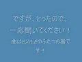 EXILE ふたつの唇 １番のみ；；.wmv