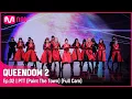 [Full Cam] ♬ PTT (Paint The Town) - 이달의 소녀 (LOONA) @1차 경연