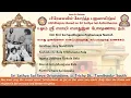 Download Lagu 8 - Giridhari Hey Nandalala - With Lyrics-108 Bhajanamrutham Based on Sri Sathya Sai Ashtotharam