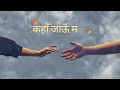 Lagu Kaha jau moh(कहाँ जाऊँ म)//Nepali pop songs /playlist5