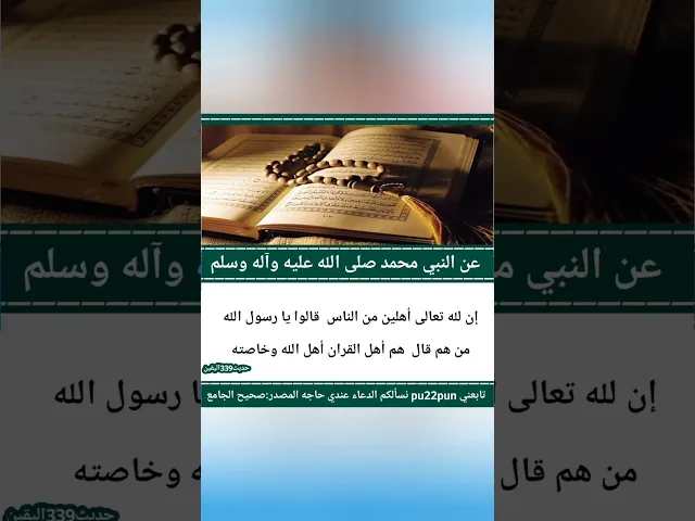 حديث اليوم... 🙏❤