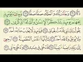 Download Lagu Surah 89 Al Fajr  With Arabic Text By Sheikh Saud Ash Shuraim