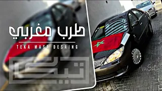 أغانى طرب مغربي   ريمكس استكنان طربية   مطلوب أكثر شيء        دندنها
