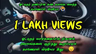 driving lovers mass status tamil ana black screen tamil 