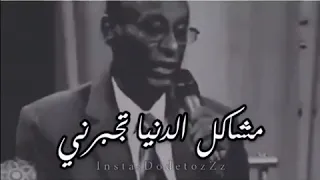 الفنان محمد الأمين 