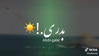الجيش ده سحبني بدري   الجيش المصري   حالات واتس مهرجانات   دندنها