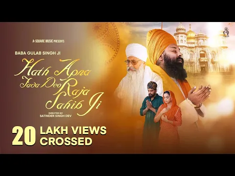 Download MP3 Hath Apna Fada Deo Raja Sahib Ji (Official Video) Baba Gulab Singh Ji Ft. Nisha Bano, Sameer Mahi