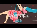 [KY ENTERTAINMENT] 그대를 사랑하는 10가지 이유 - 이석훈 (KY.47003) / KY Karaoke