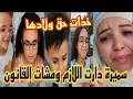 Download Lagu عااااجل🚨 سميرة دارت اللازم مع ولادها.. القانون فوق من أي واحد@samira.marbouhatv @marbouhaTV