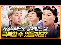 Download Lagu 가정폭력으로 아빠와 연 끊은 지 10년... 상처를 극복하고 살아갈 수 있을까요? [무엇이든 물어보살] | KBS Joy 250929 방송