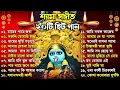 Download Lagu Shyama Sangeet | সেরা ২০টি শ্যামা সংগীত | Kali Puja Song Bengali | Kumar Sanu |Anuradha Paudwal 2025