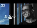 Download Lagu Ray'a | Amr diab