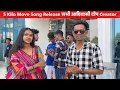 Lagu 5 Kilo Move Song Release सभी आदिवासी टॉप Creator￼￼￼ के साथ फुल व्लॉग 