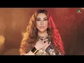 Najwa Karam - Wani Chtagtello | Lyrics Video 2023 | نجوى كرم - واني اشتقتلو