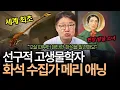 Download Lagu 고생물학의 판을 바꾼 소녀! 화석 사냥의 달인, 메리 애닝