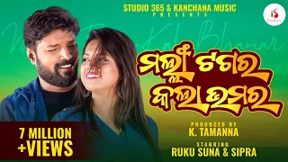 mali tagara ke kala bhamara official full video ruku suna ipsita sipra kamalesh dilip