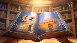 בעקבות הפרשה פרשיות תזריע מצורע סיפור פרשת השבוע בהמחשת AI מיוחדת 