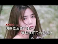 张茜 《爱要怎么说出口 （女声版）》 KTV 导唱字幕 （备有伴奏视频）