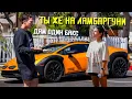 Download Lagu МАЖОР НА ЛАМБЕ ЖЕСТКО СБИВАЕТ ЦЕНУ ТОВАРА (ПРАНК)