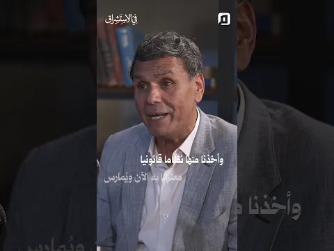 كيف شكّل الاستشراق قوانيننا المدنية؟ د. ياسر قنصوة يشرح كيف بنى الغرب نظامنا القانوني بمعاييره هو!