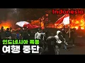 Download Lagu 여기 오지 마세요 (인도네시아 시위 현황) 