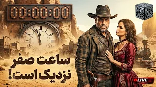 فرمان آماده باش به کشتی های جنگی  ترامپ شمشیر را از رو بست     آرتین پرتویان      دندنها