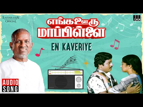 En Kaveriye - YouTube