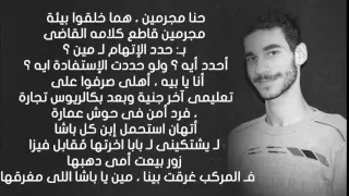                                         الجوكر   ازمة مجتمع مع الكلمات دندنها