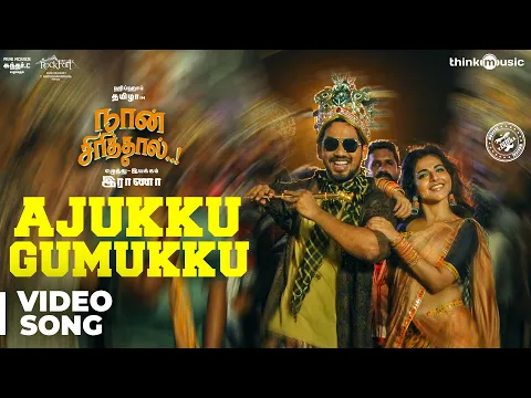 Ajukku Gumukku - YouTube