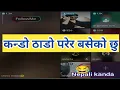 nepali kt le kando thado parera baseko chhu bhanepachhi nepali tiktok
