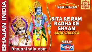 sita ke ram radha ke shyam ram bhajan krishna bhajan