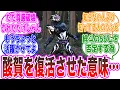 Download Lagu 【ガヴ42話】酸賀さんって復活させる必要あった？に対するネットの反応集【仮面ライダーガヴ】