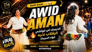 الديسك لي كولشي كيقلب عليه فهاذ السيمانا  أويد أمان             دندنها