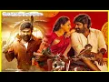 Download Lagu Thalaivan Thalaivi | 2025 | Explained in Manipuri | Action Romance Drama | New movies
